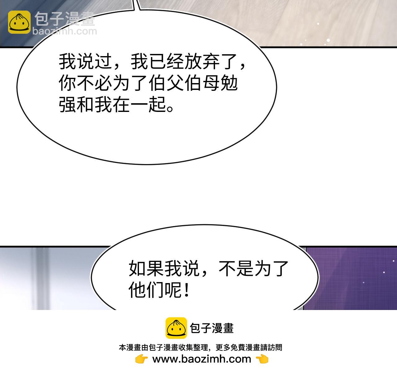 262 订婚？算了吧(1/2)-第284话