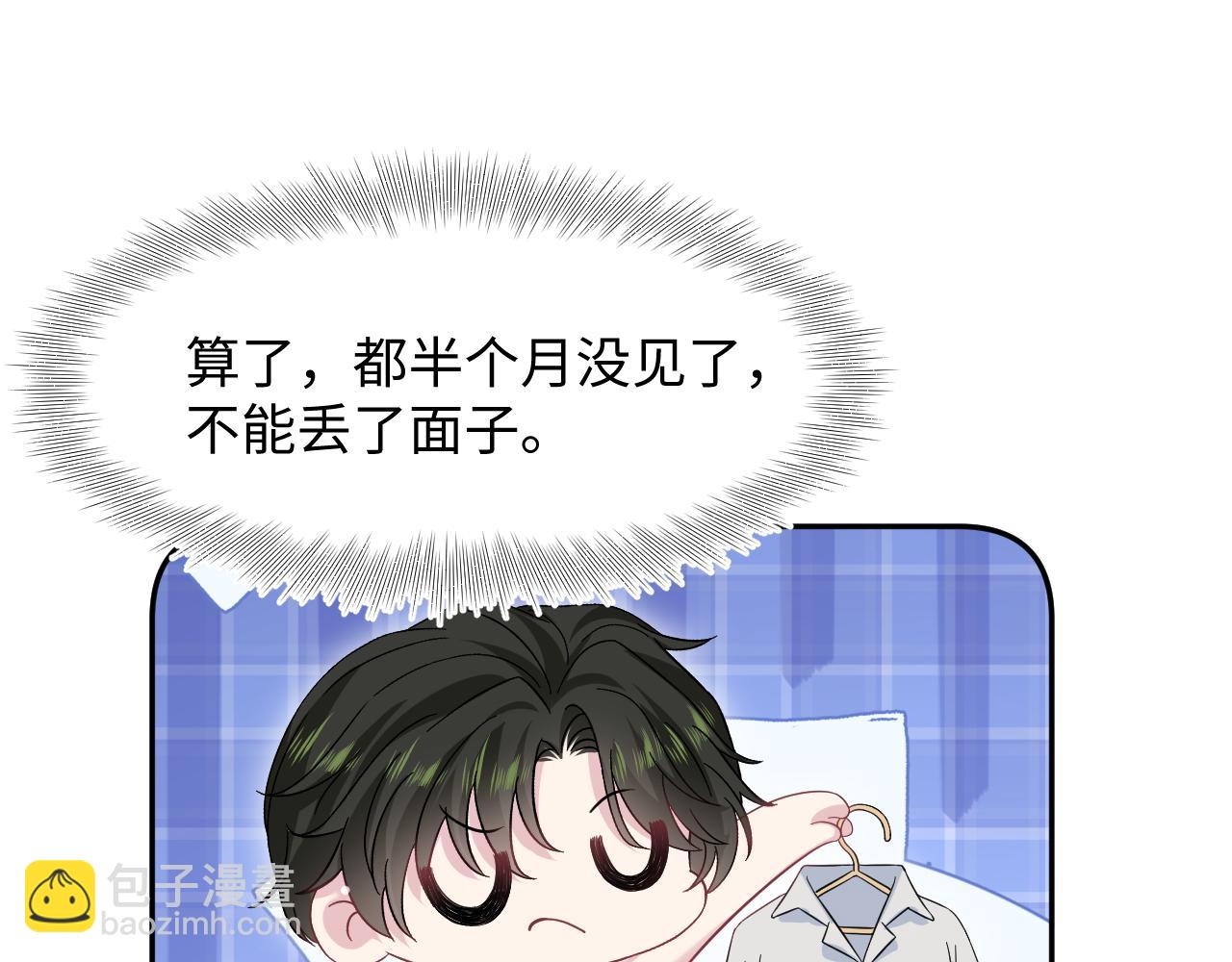 262 订婚？算了吧(1/2)-第284话