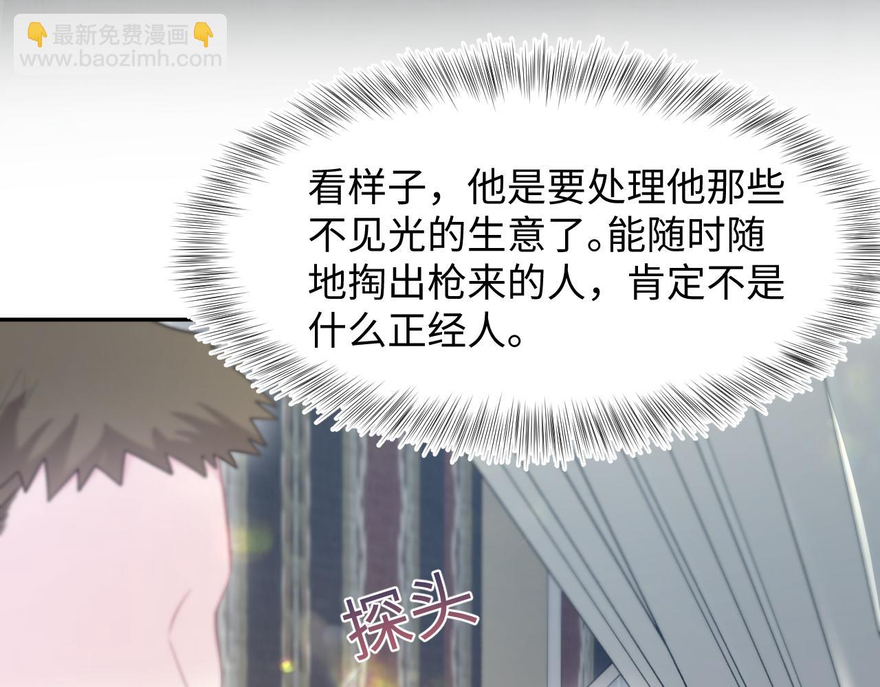 264 金丝雀的试探(1/2)-第286话