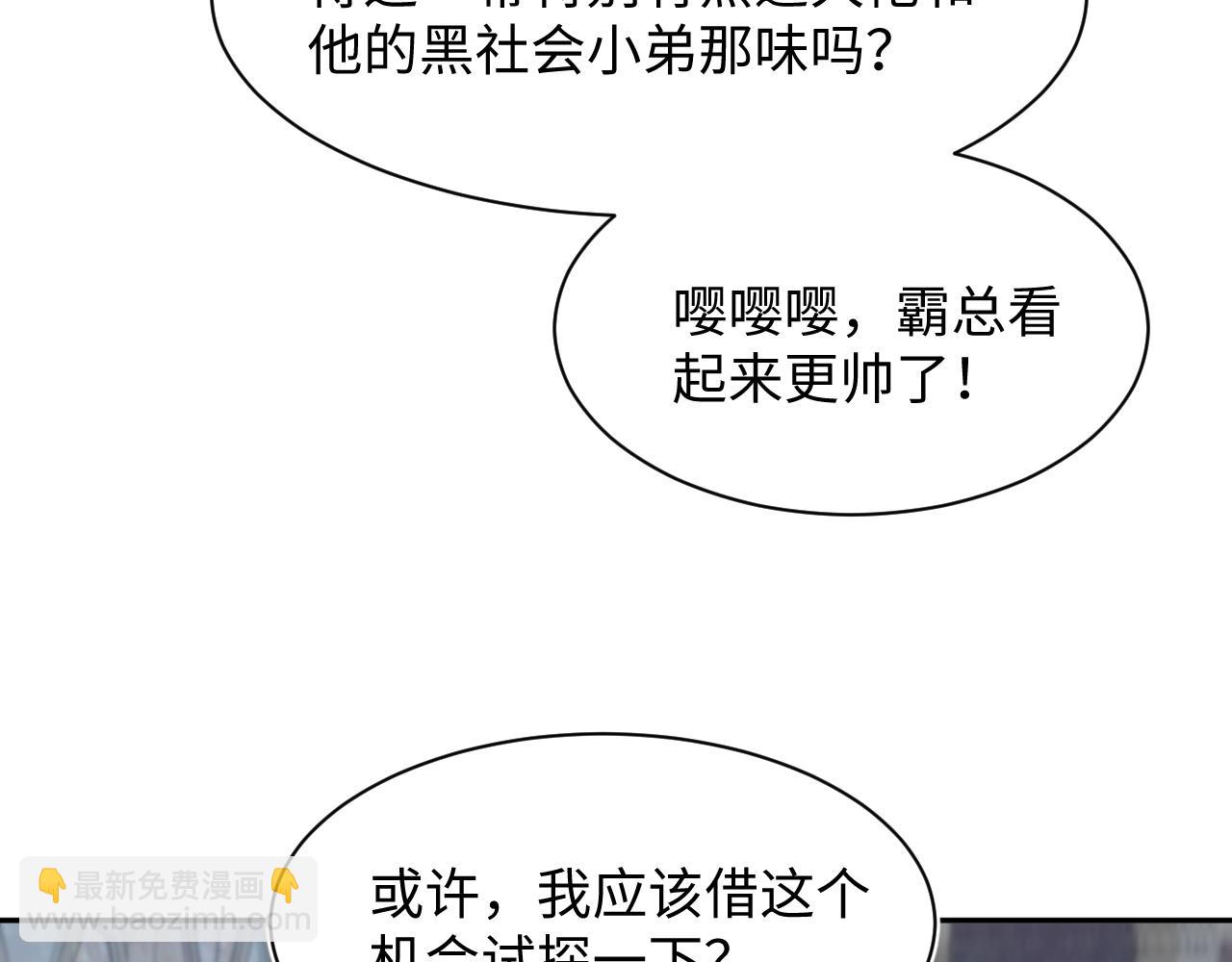 264 金丝雀的试探(1/2)-第286话