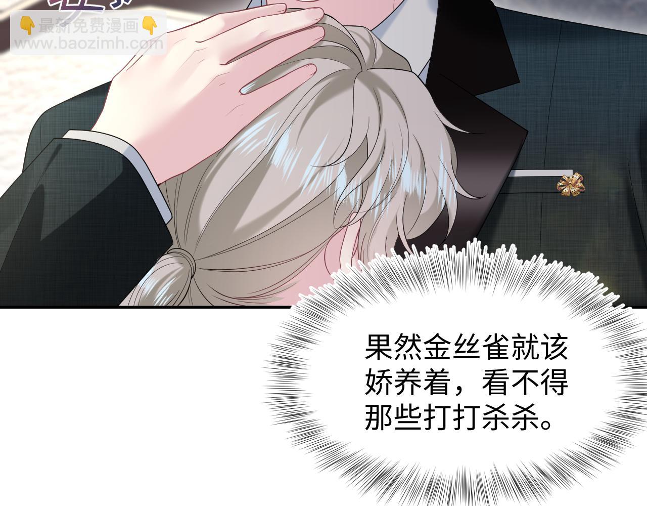 264 金丝雀的试探(1/2)-第286话