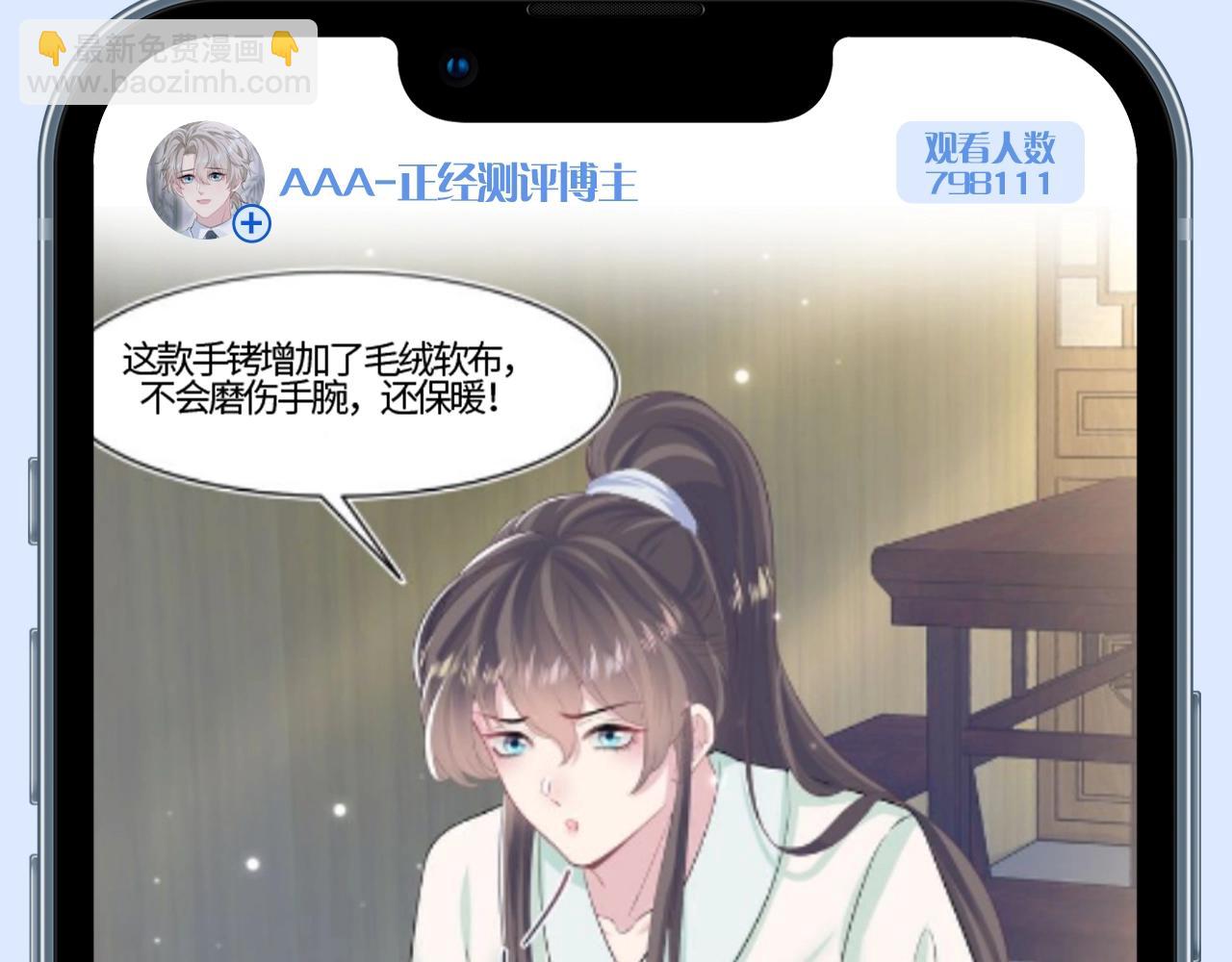 第21期 粉丝福利：阳阳直播间都有什么？-第290话