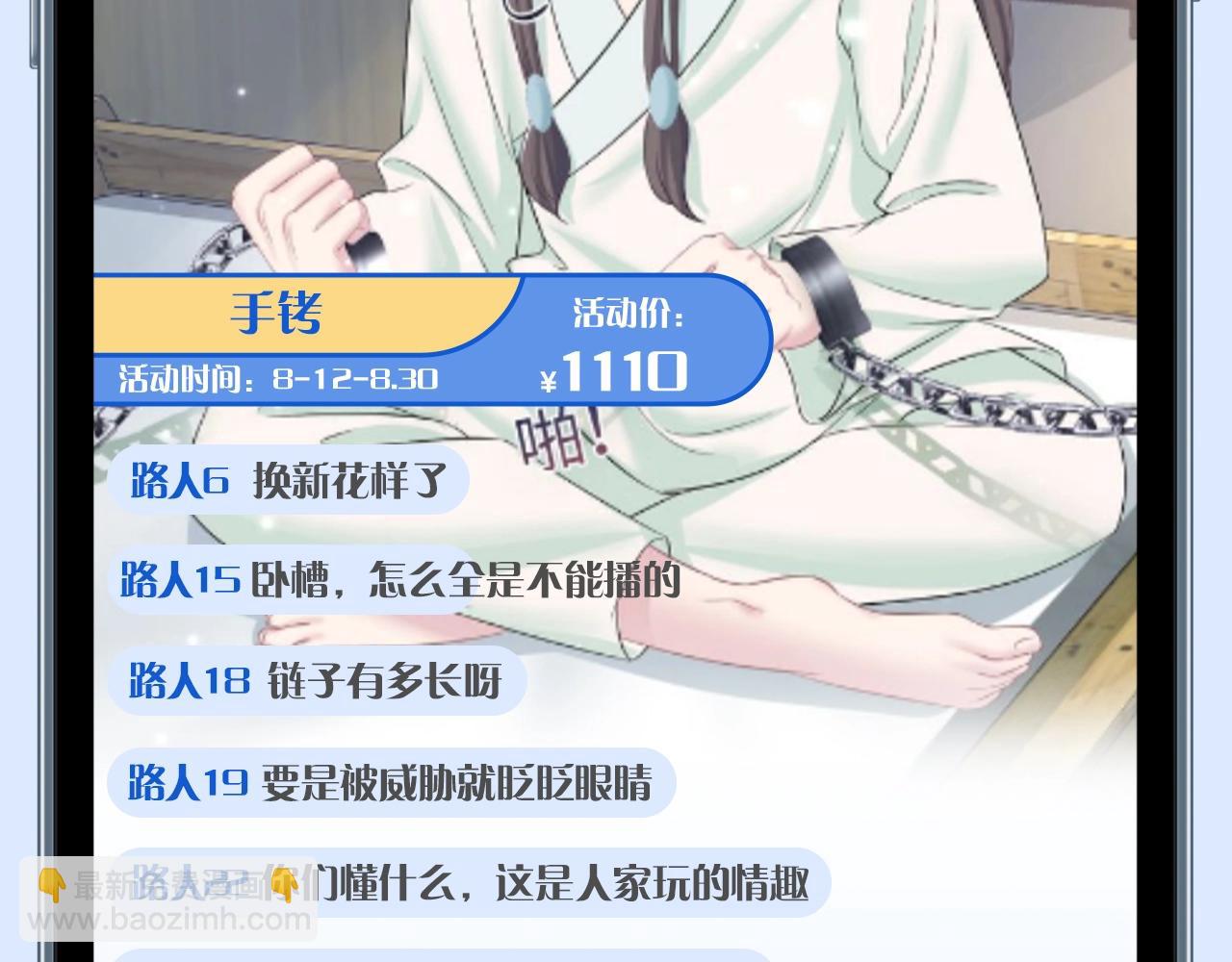 第21期 粉丝福利：阳阳直播间都有什么？-第290话