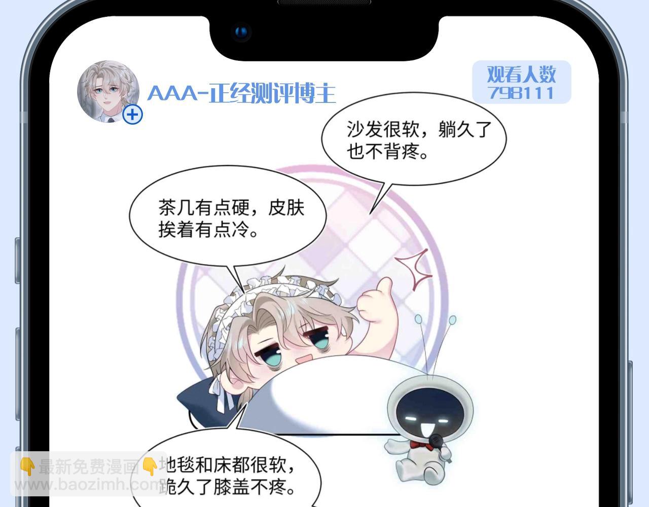 第21期 粉丝福利：阳阳直播间都有什么？-第290话