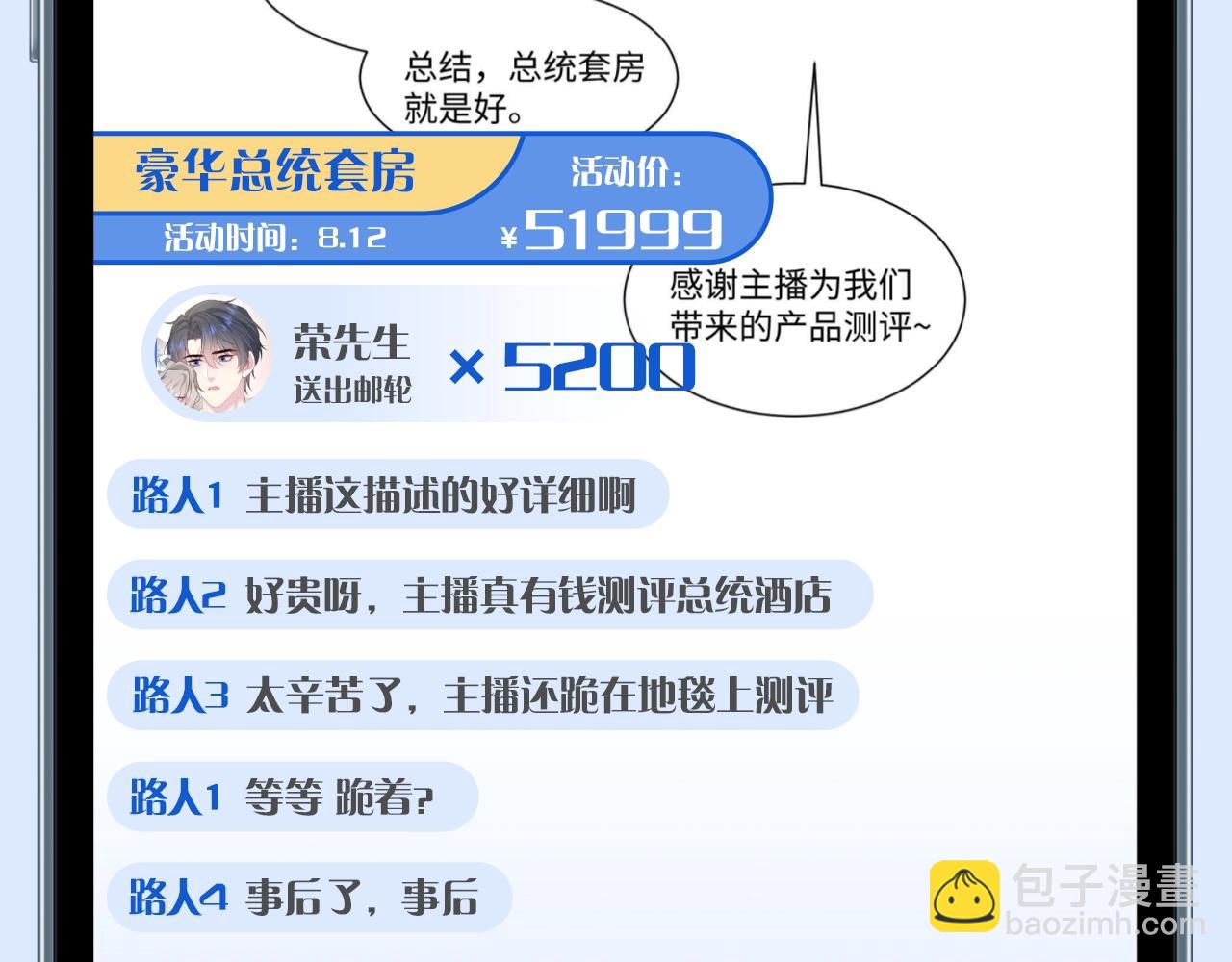 第21期 粉丝福利：阳阳直播间都有什么？-第290话