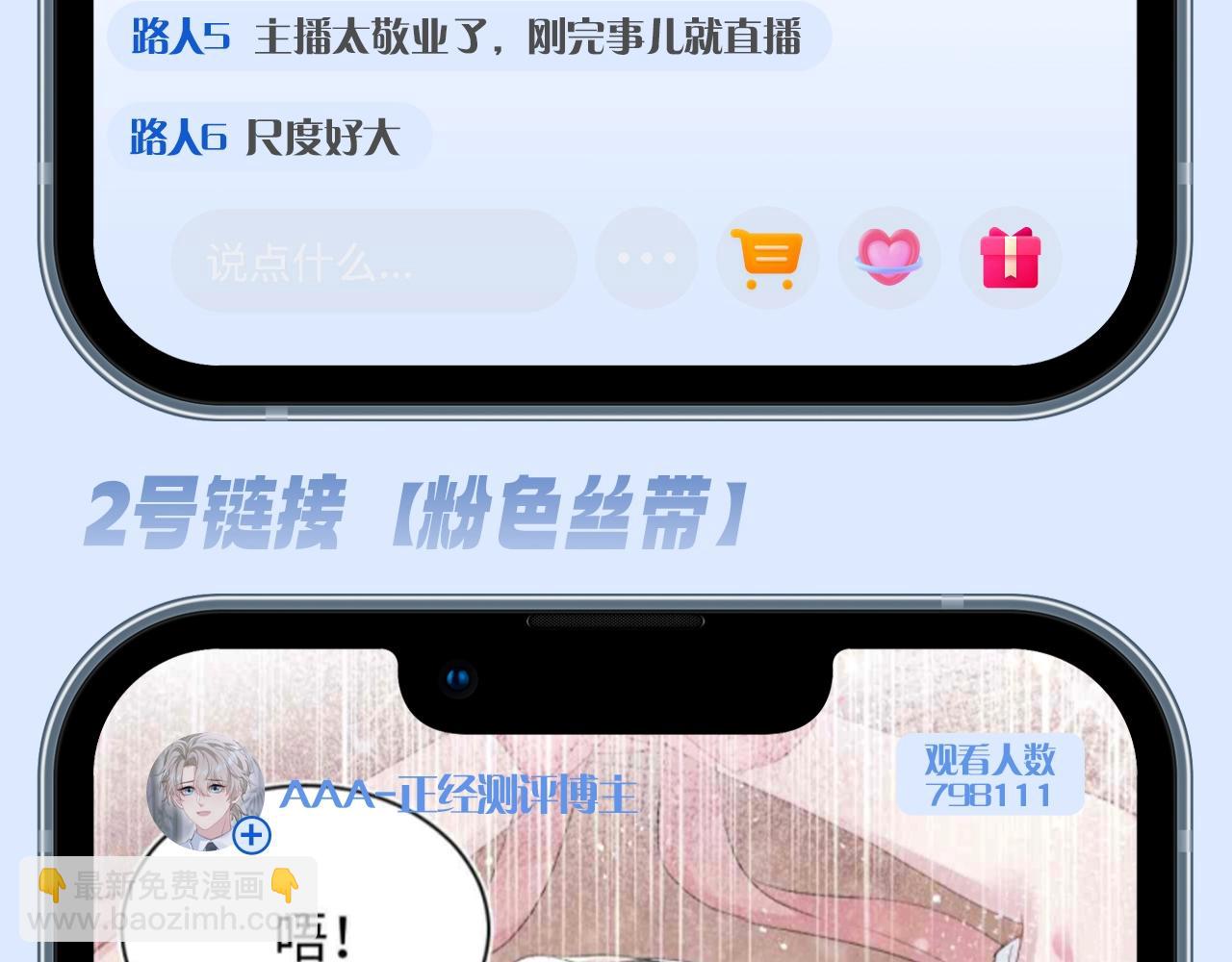 第21期 粉丝福利：阳阳直播间都有什么？-第290话