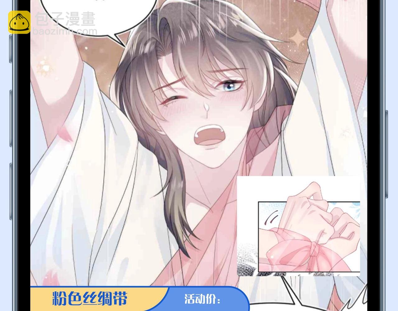 第21期 粉丝福利：阳阳直播间都有什么？-第290话