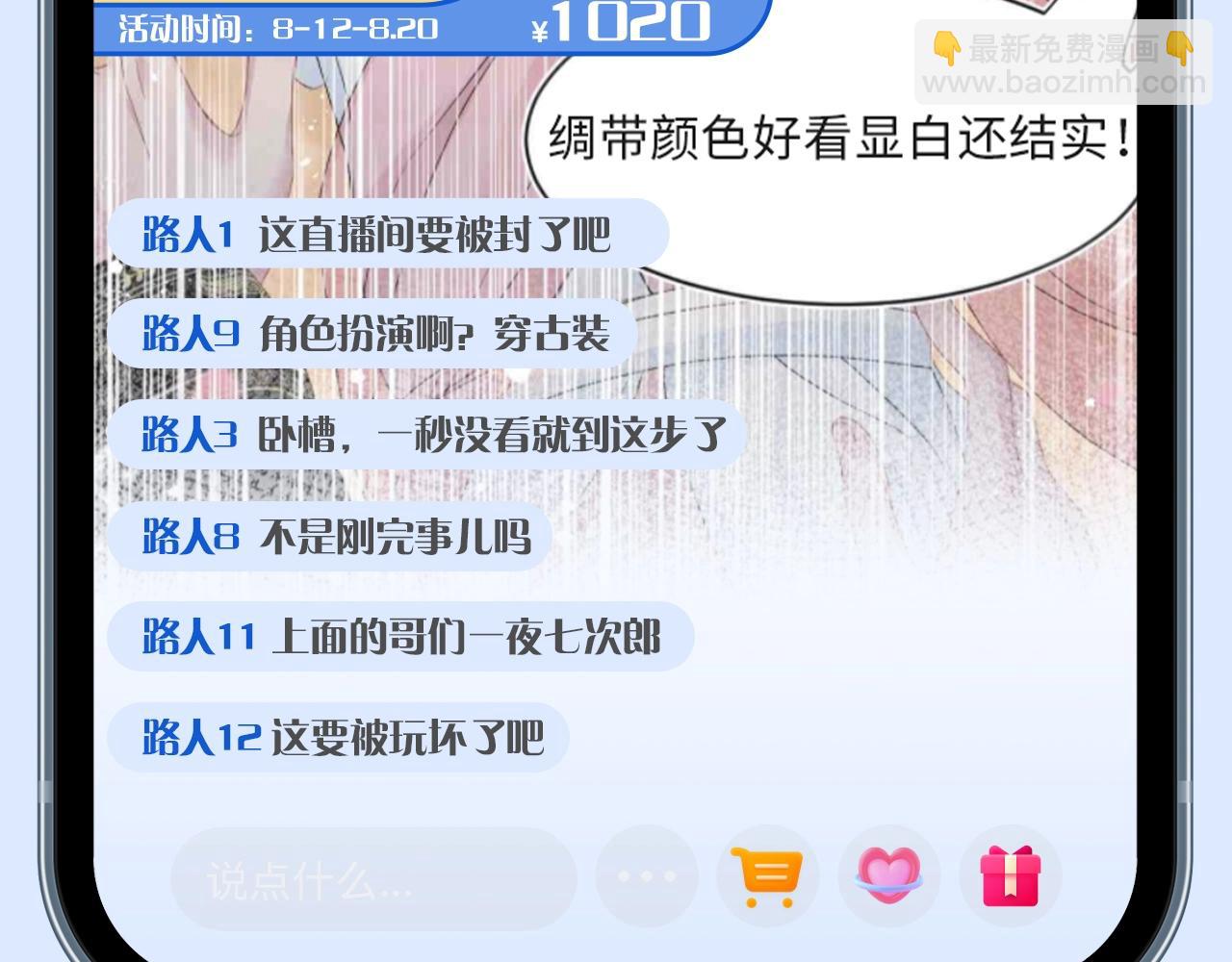 第21期 粉丝福利：阳阳直播间都有什么？-第290话