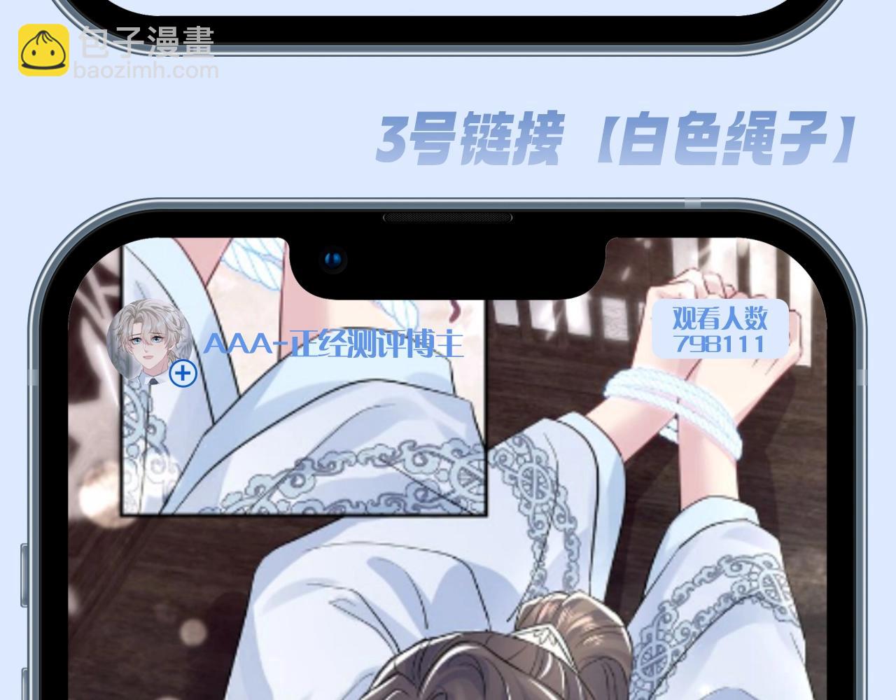 第21期 粉丝福利：阳阳直播间都有什么？-第290话