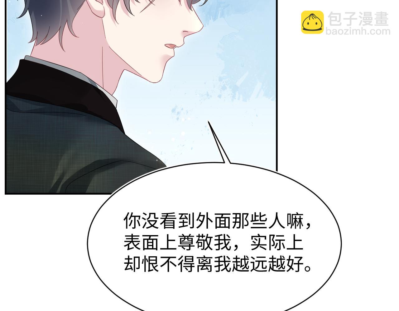 265 容先生，我不会变的(1/2)-第288话