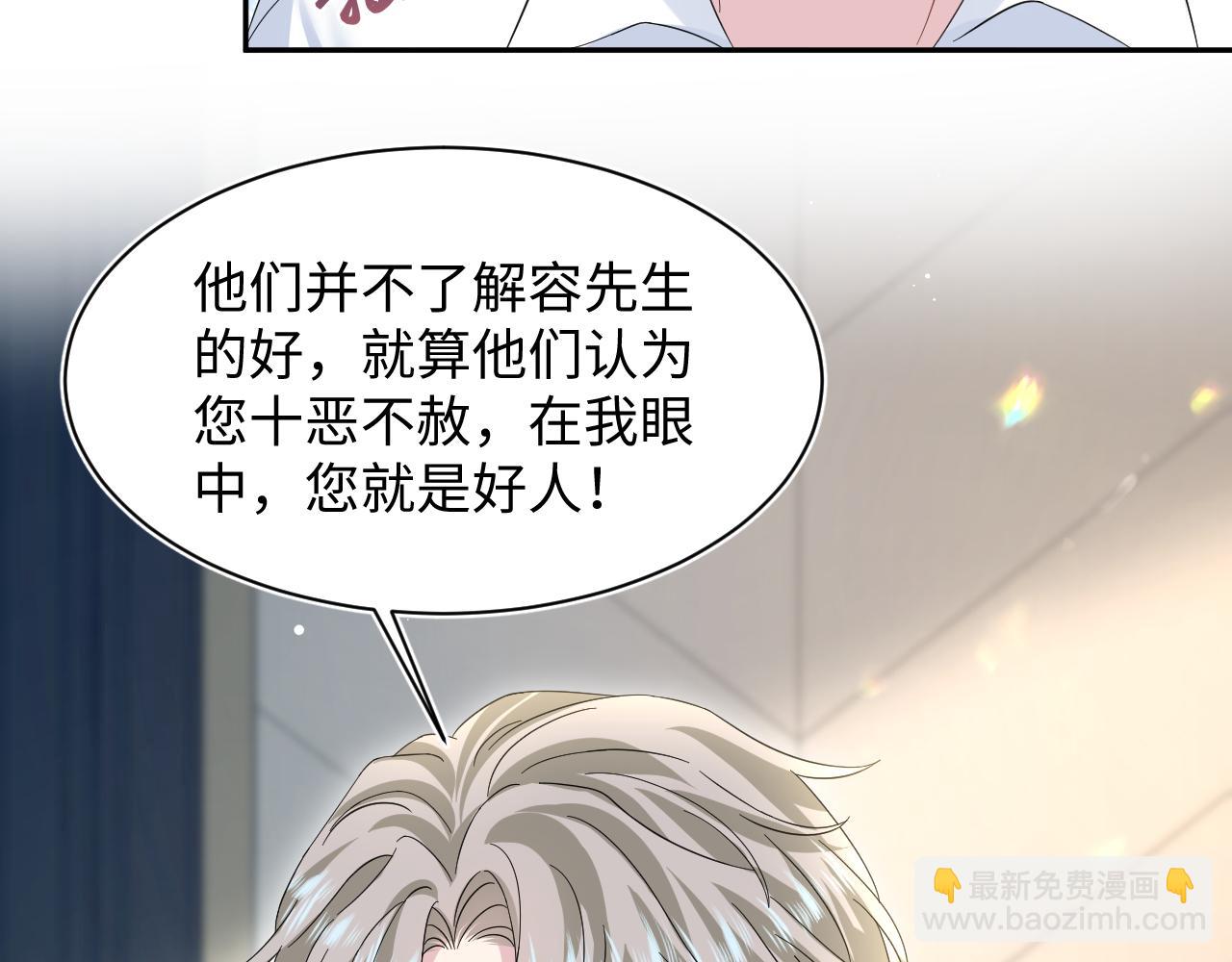 265 容先生，我不会变的(1/2)-第288话