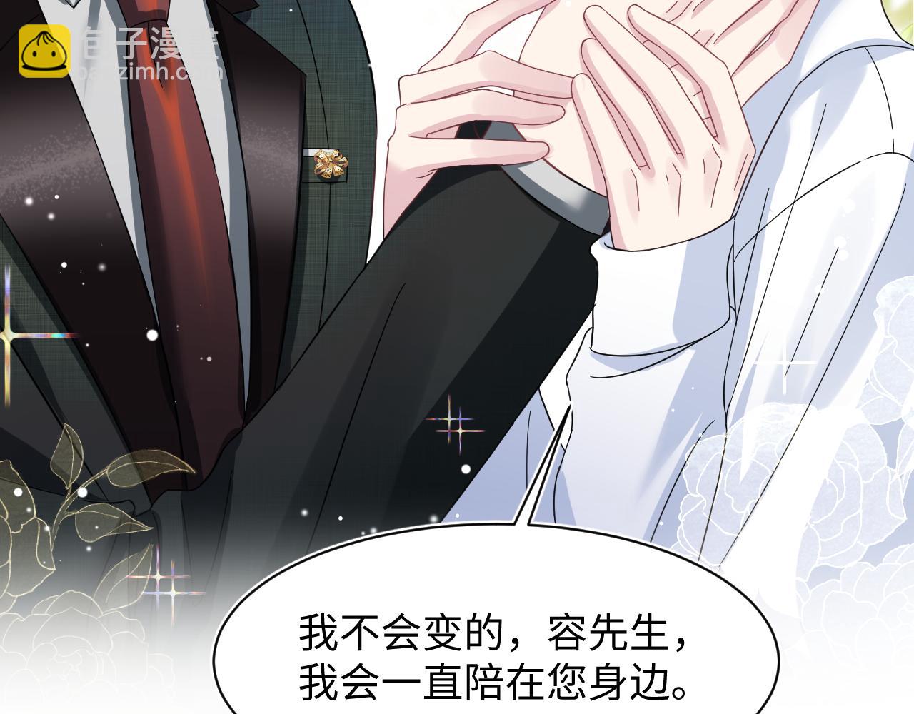 265 容先生，我不会变的(1/2)-第288话