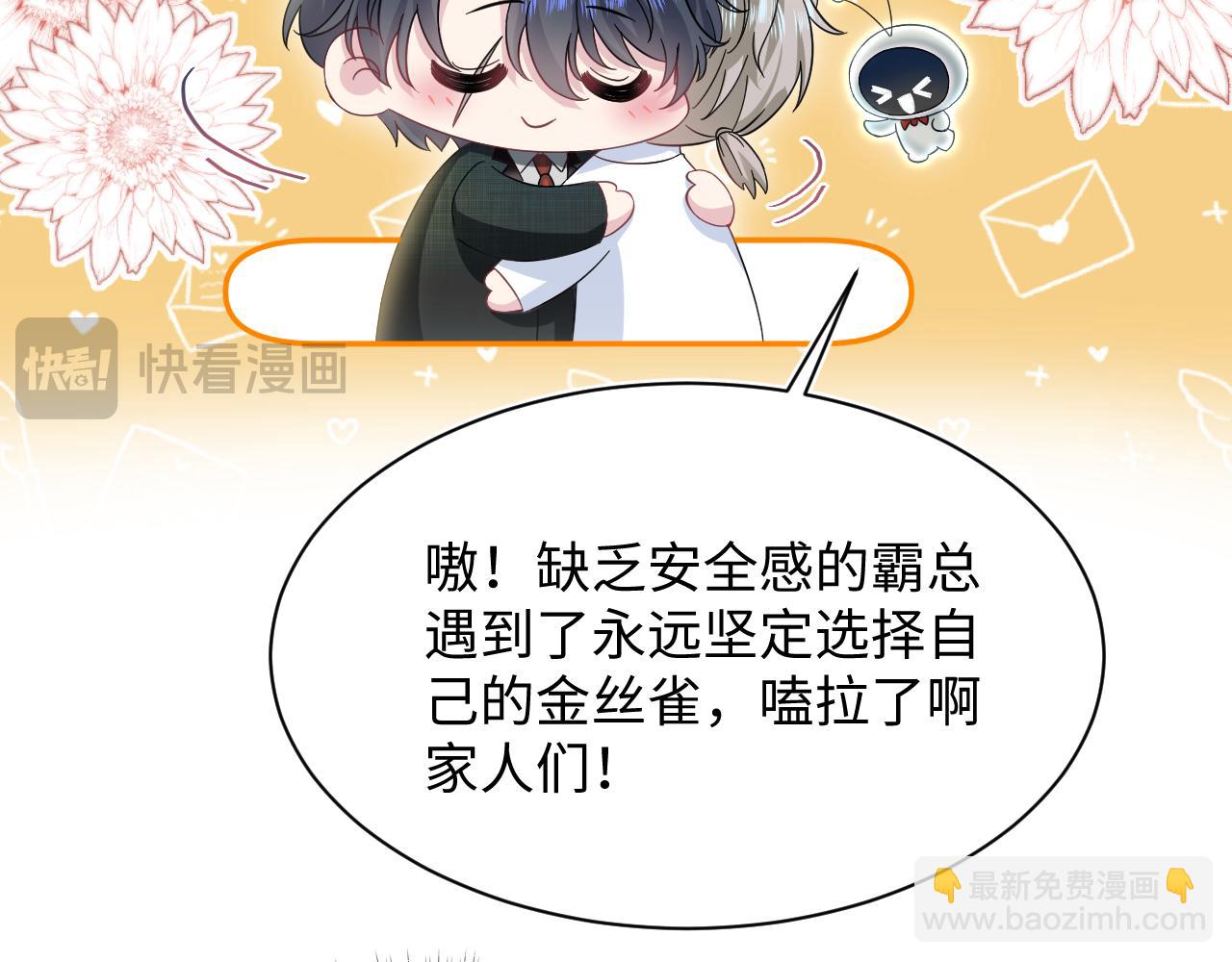 265 容先生，我不会变的(1/2)-第288话