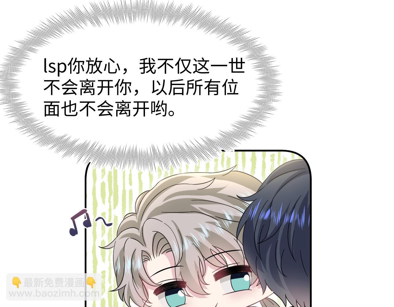 265 容先生，我不会变的(1/2)-第288话