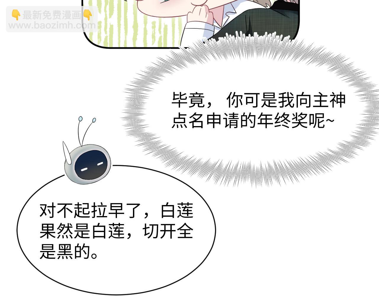 265 容先生，我不会变的(1/2)-第288话