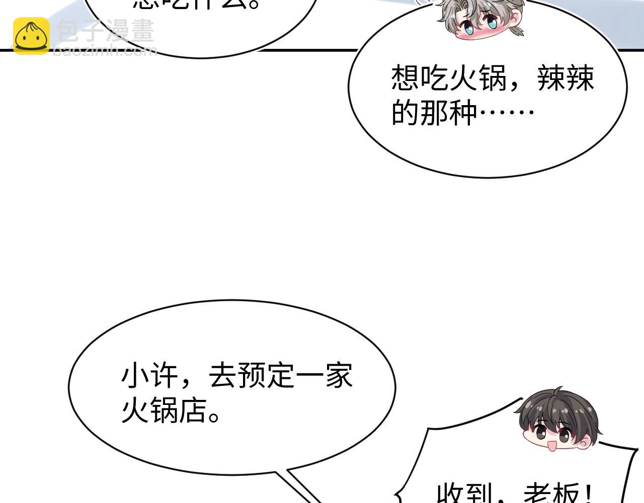 265 容先生，我不会变的(1/2)-第288话