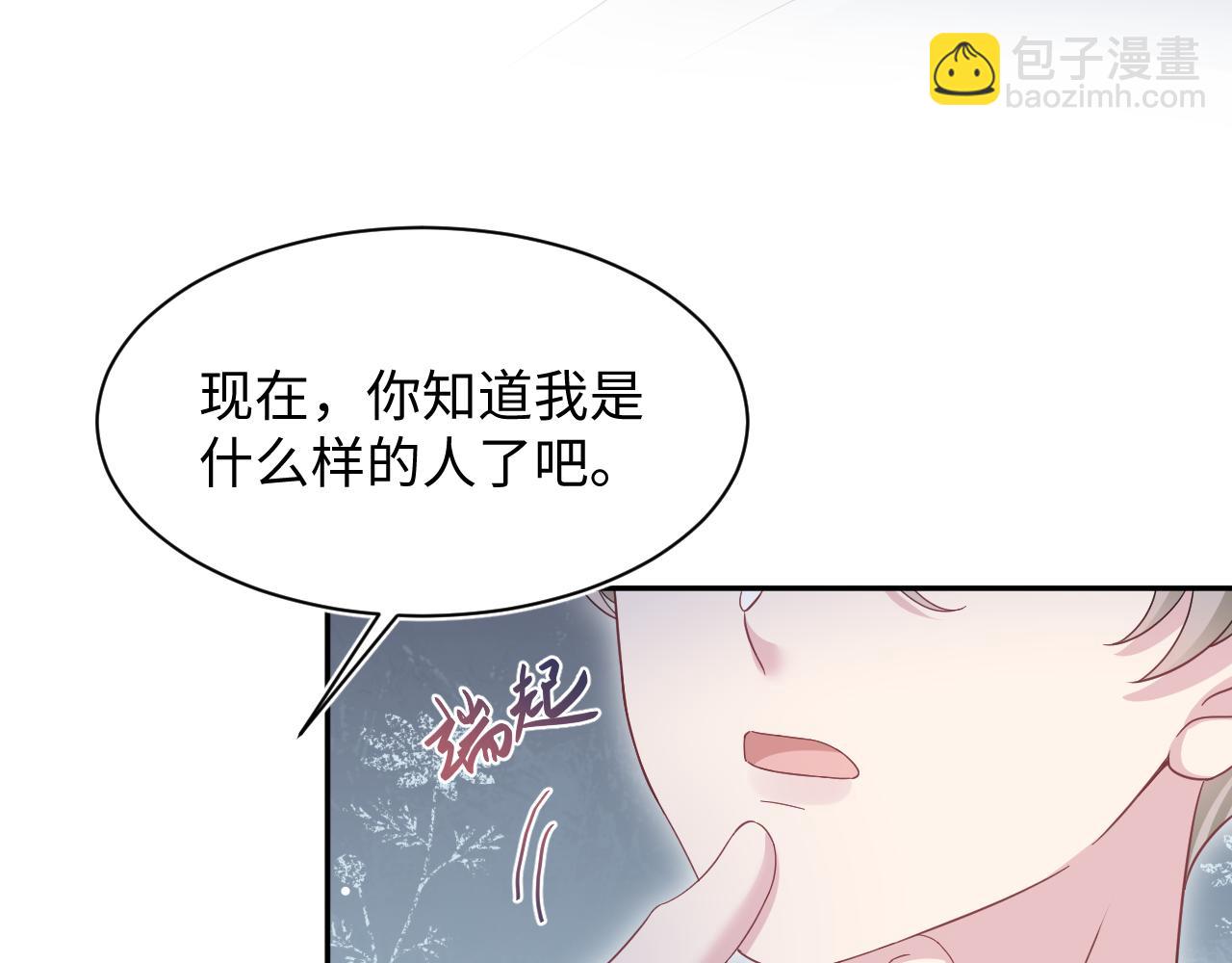 265 容先生，我不会变的(1/2)-第288话