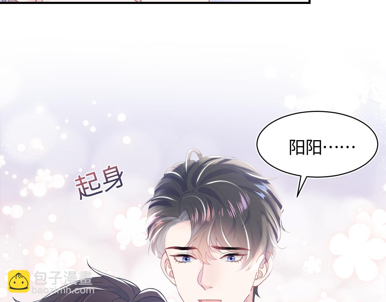 第28话  婚礼进行时(1/2)-第30话