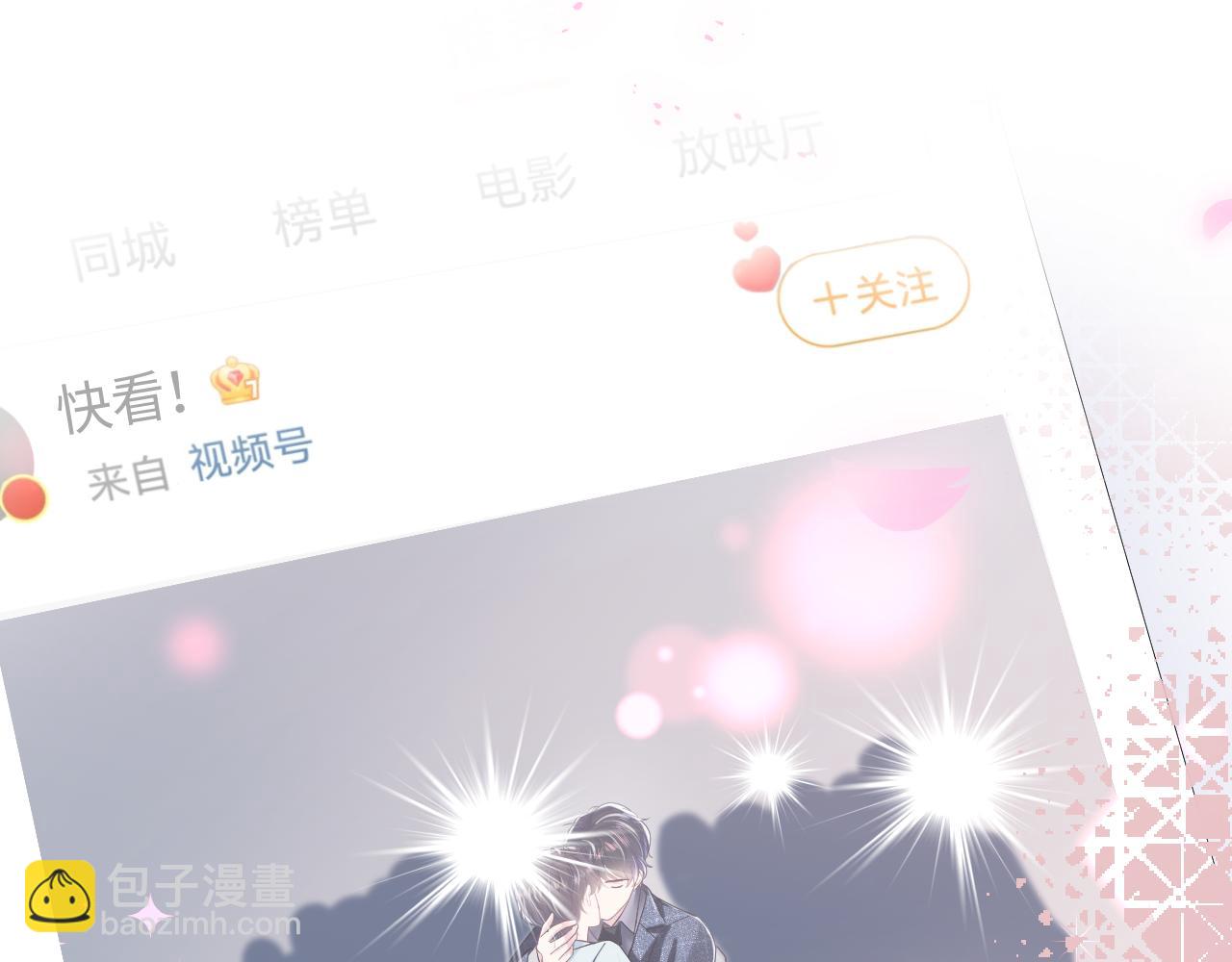 第28话  婚礼进行时(1/2)-第30话