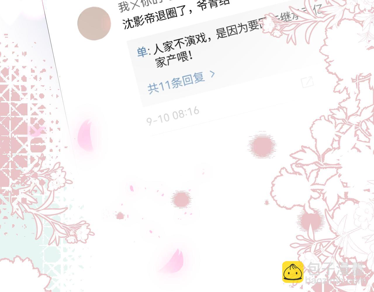 第28话  婚礼进行时(1/2)-第30话