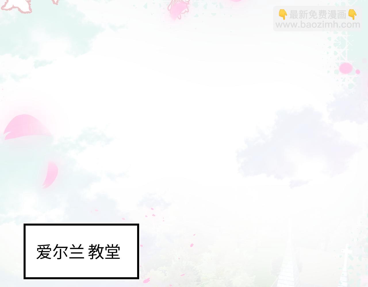 第28话  婚礼进行时(1/2)-第30话