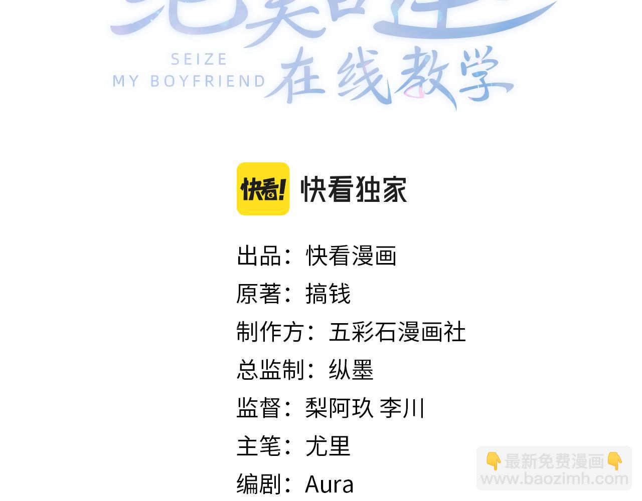 第28话  婚礼进行时(1/2)-第30话