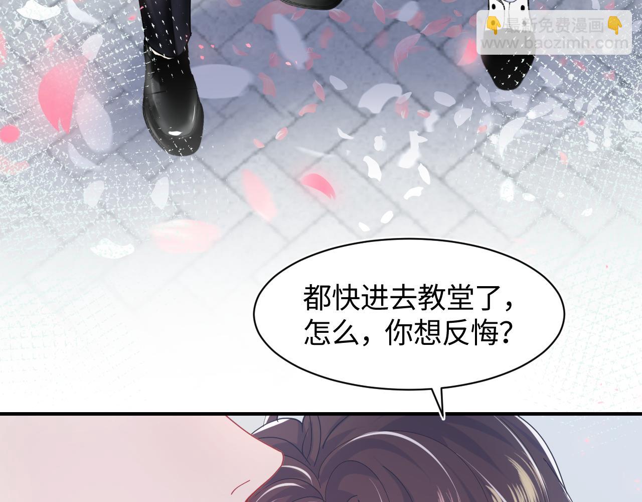 第28话  婚礼进行时(1/2)-第30话