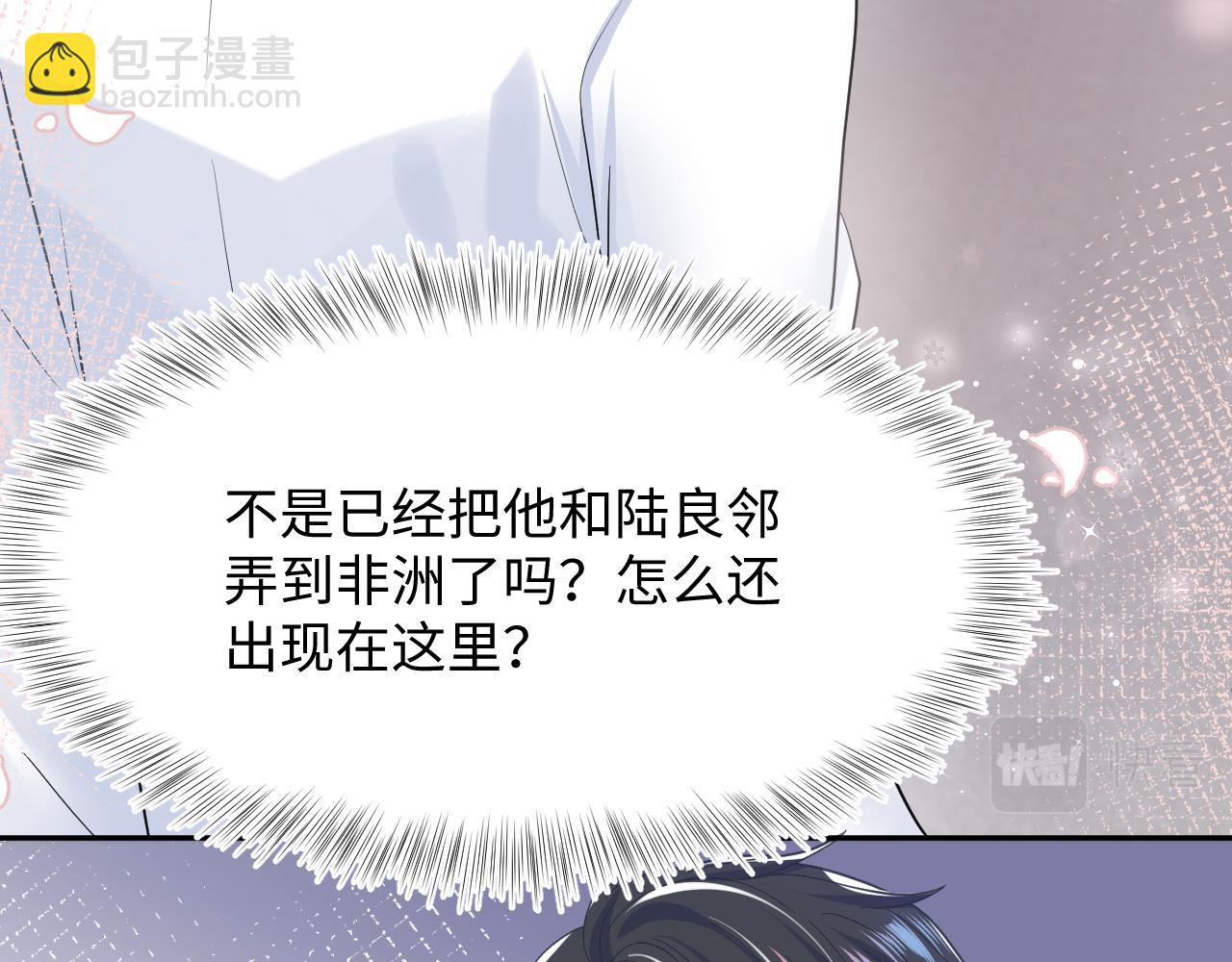 第28话  婚礼进行时(1/2)-第30话
