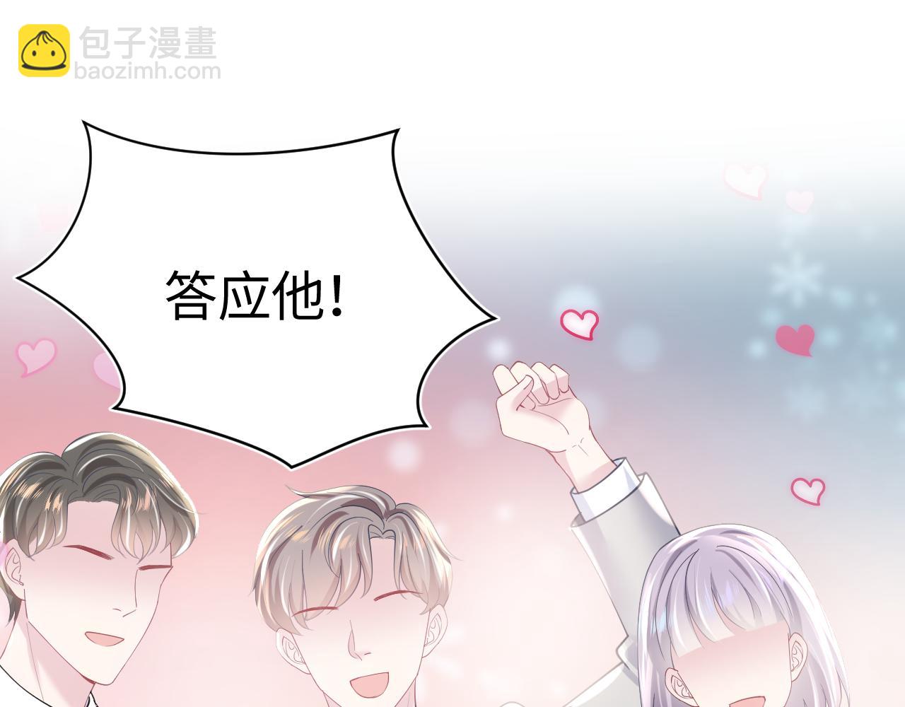 第28话  婚礼进行时(1/2)-第30话