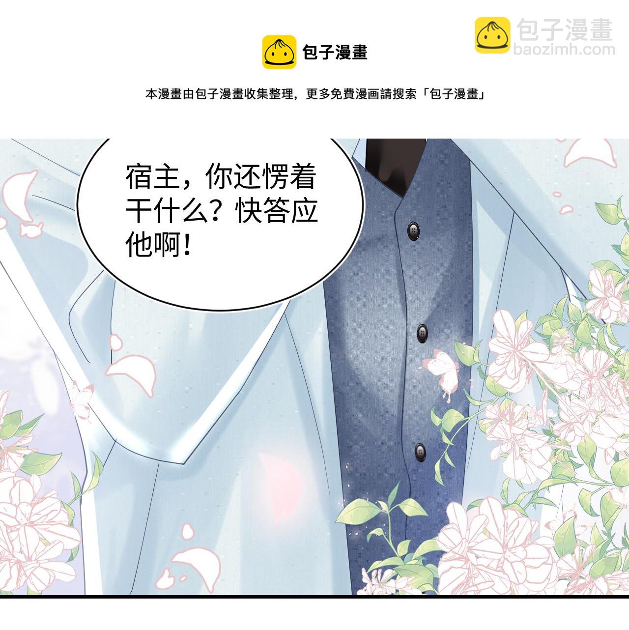 第28话  婚礼进行时(1/2)-第30话