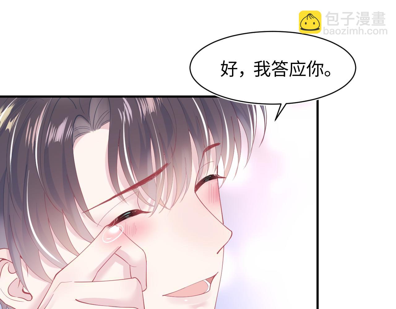 第28话  婚礼进行时(1/2)-第30话