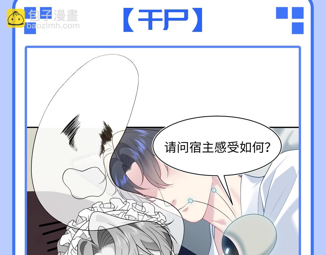 第23期 搞点事：盘点莫之阳达到的成就-第292话