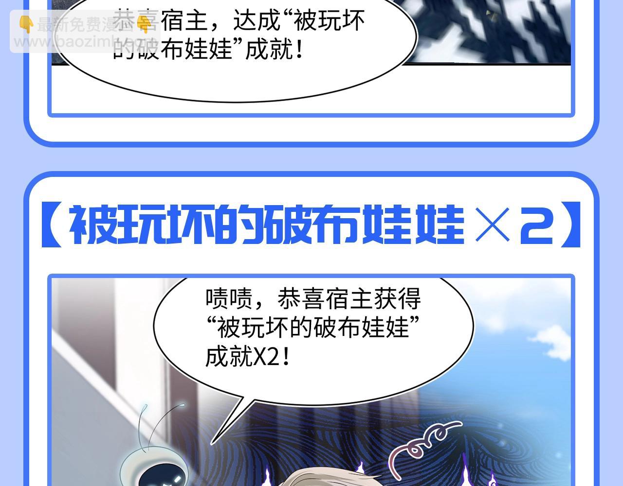 第23期 搞点事：盘点莫之阳达到的成就-第292话