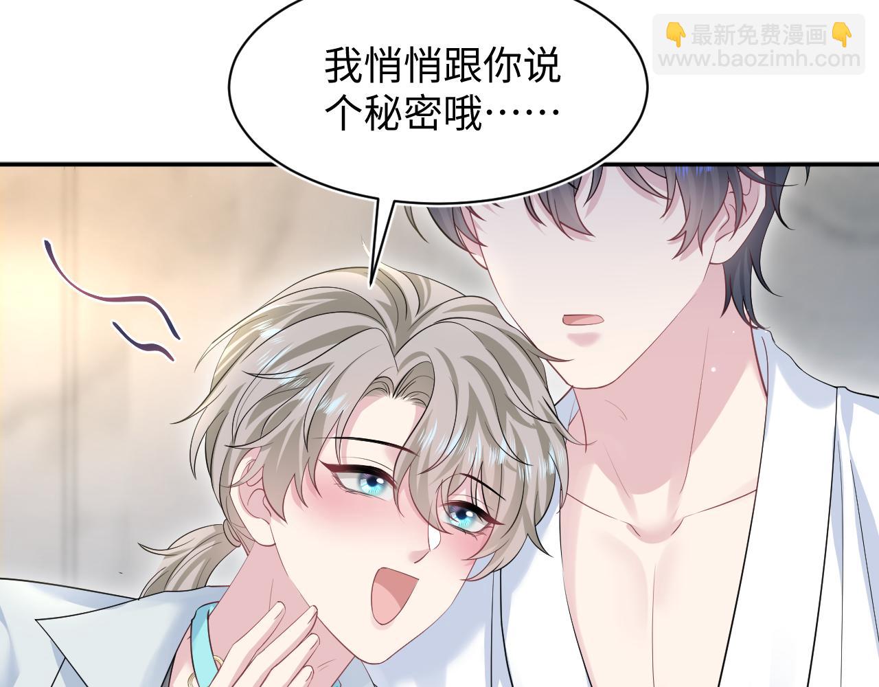 268 跟你说个秘密(1/3)-第294话