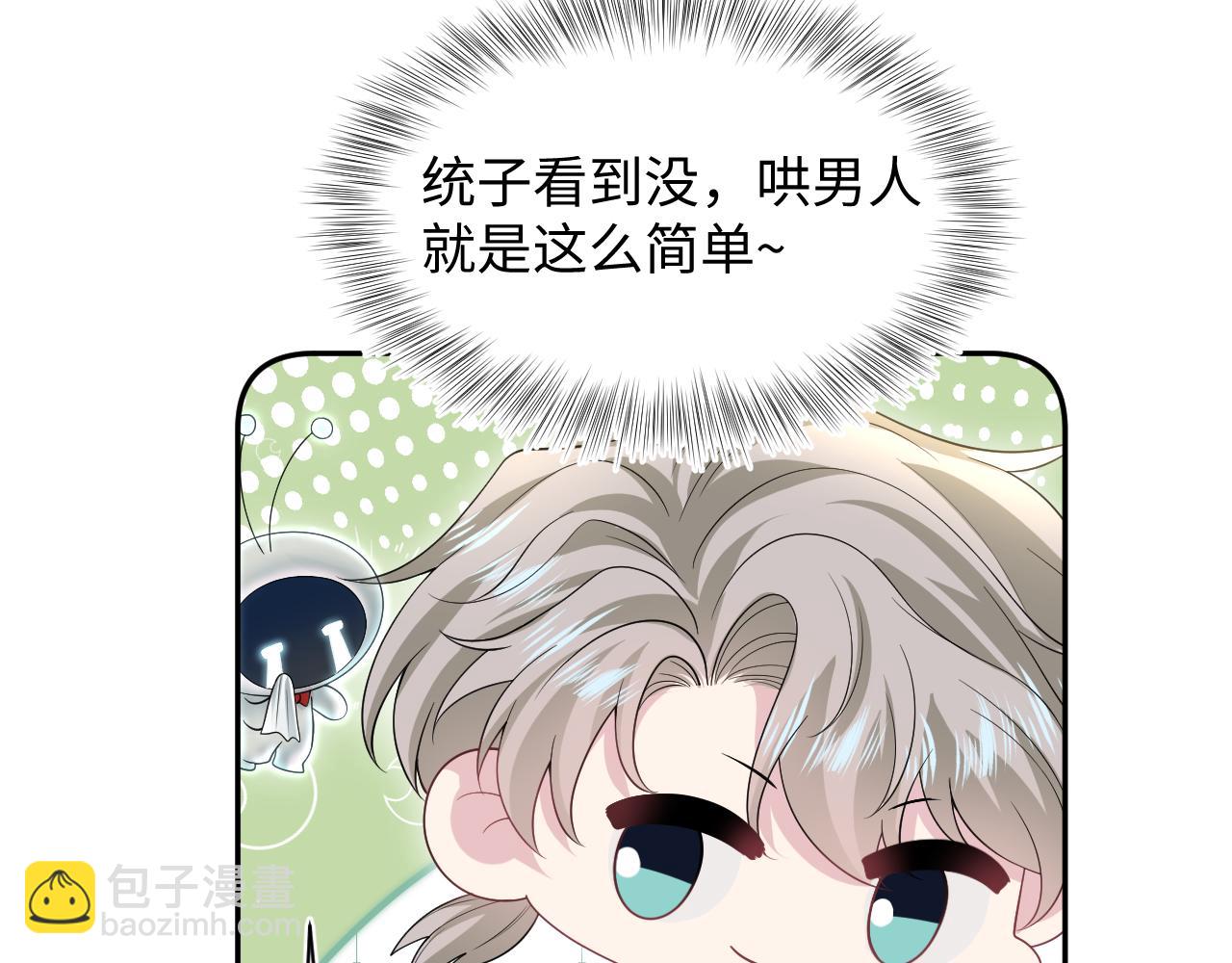268 跟你说个秘密(1/3)-第294话