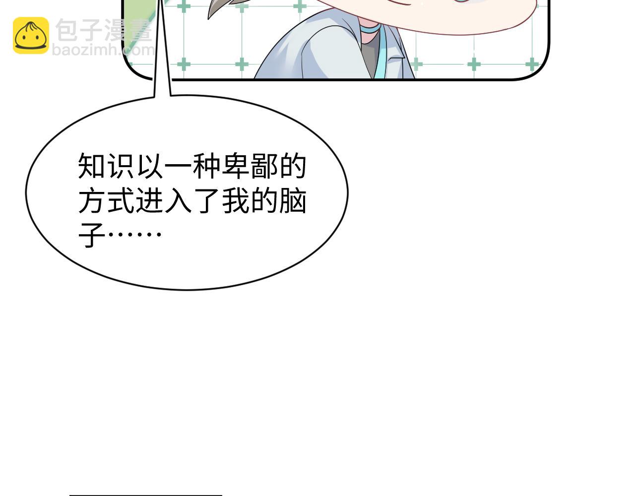 268 跟你说个秘密(1/3)-第294话
