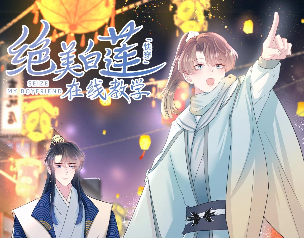 第25期 特别企划：统子的千层套路-第296话