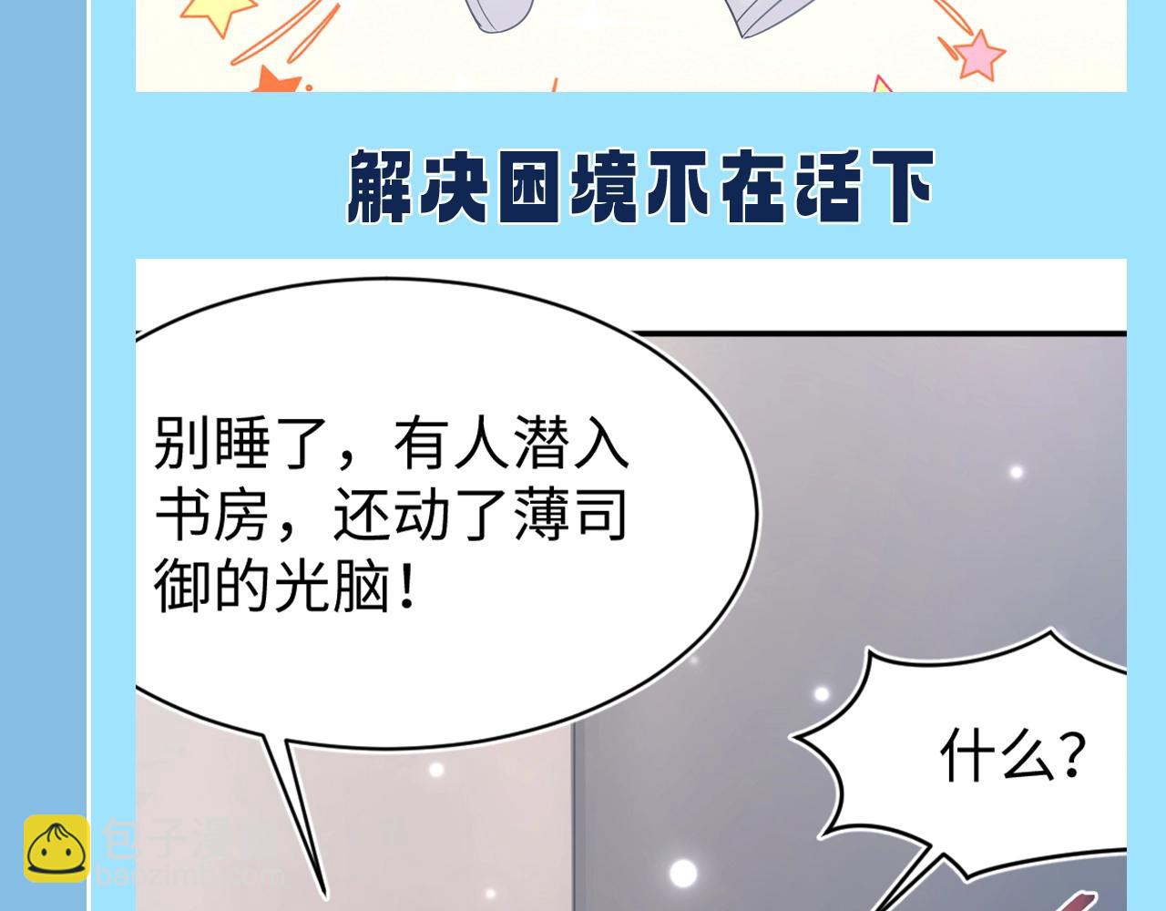 第25期 特别企划：统子的千层套路-第296话