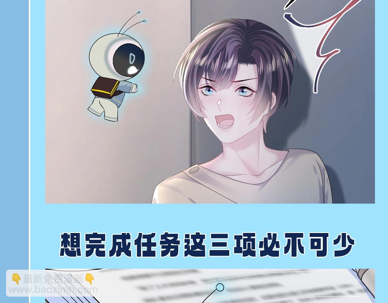 第25期 特别企划：统子的千层套路-第296话