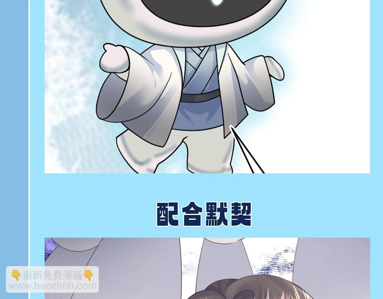 第25期 特别企划：统子的千层套路-第296话