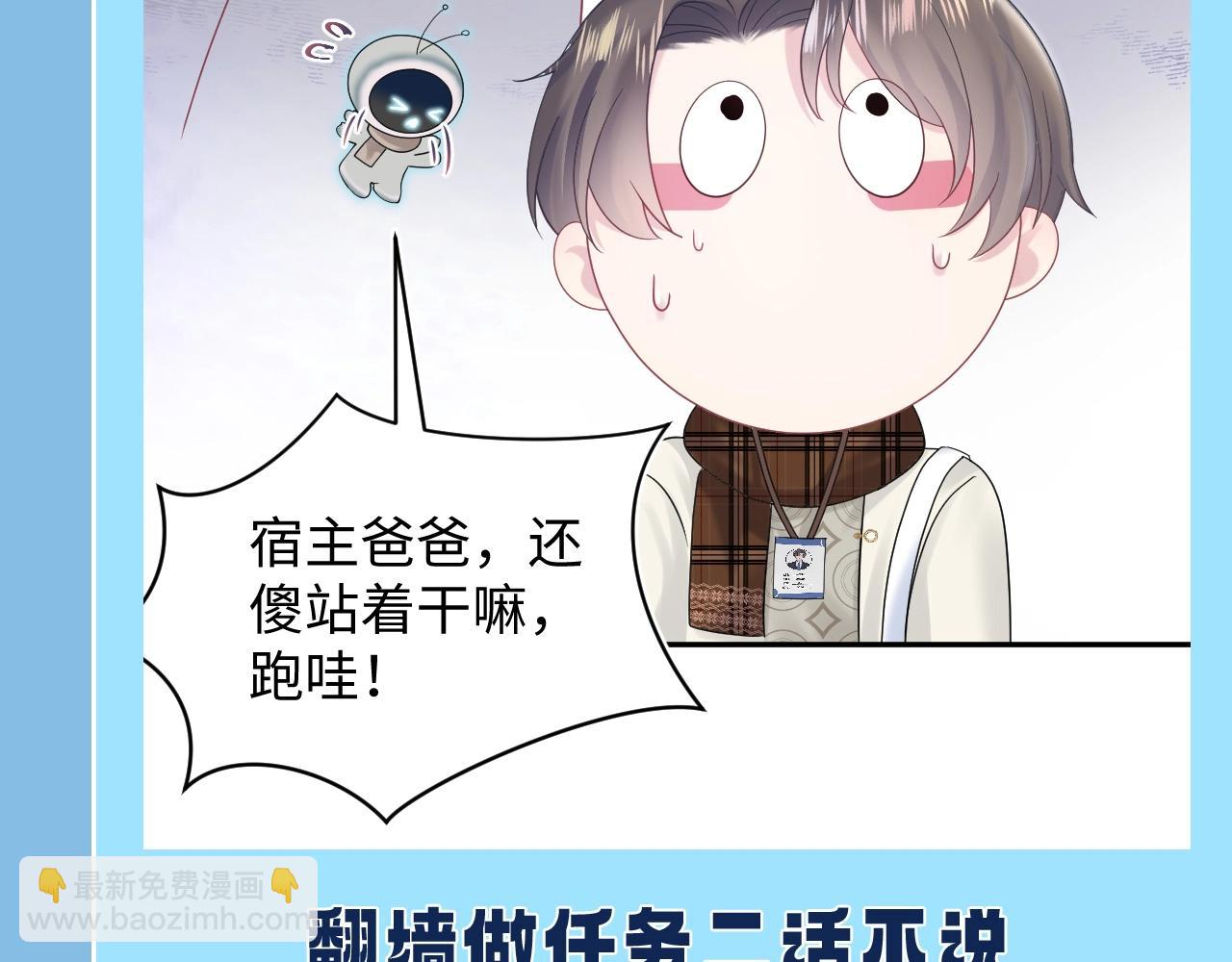 第25期 特别企划：统子的千层套路-第296话