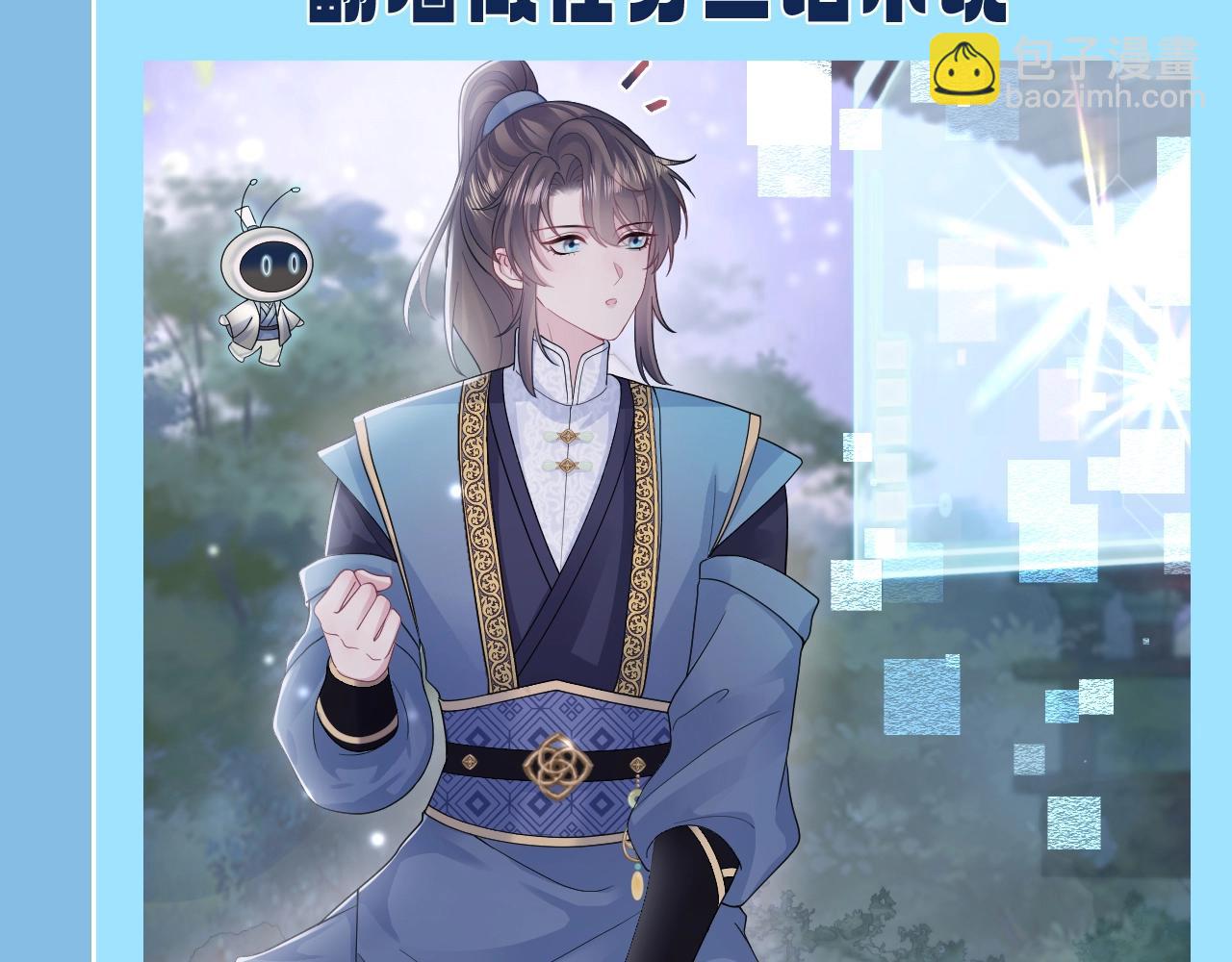 第25期 特别企划：统子的千层套路-第296话