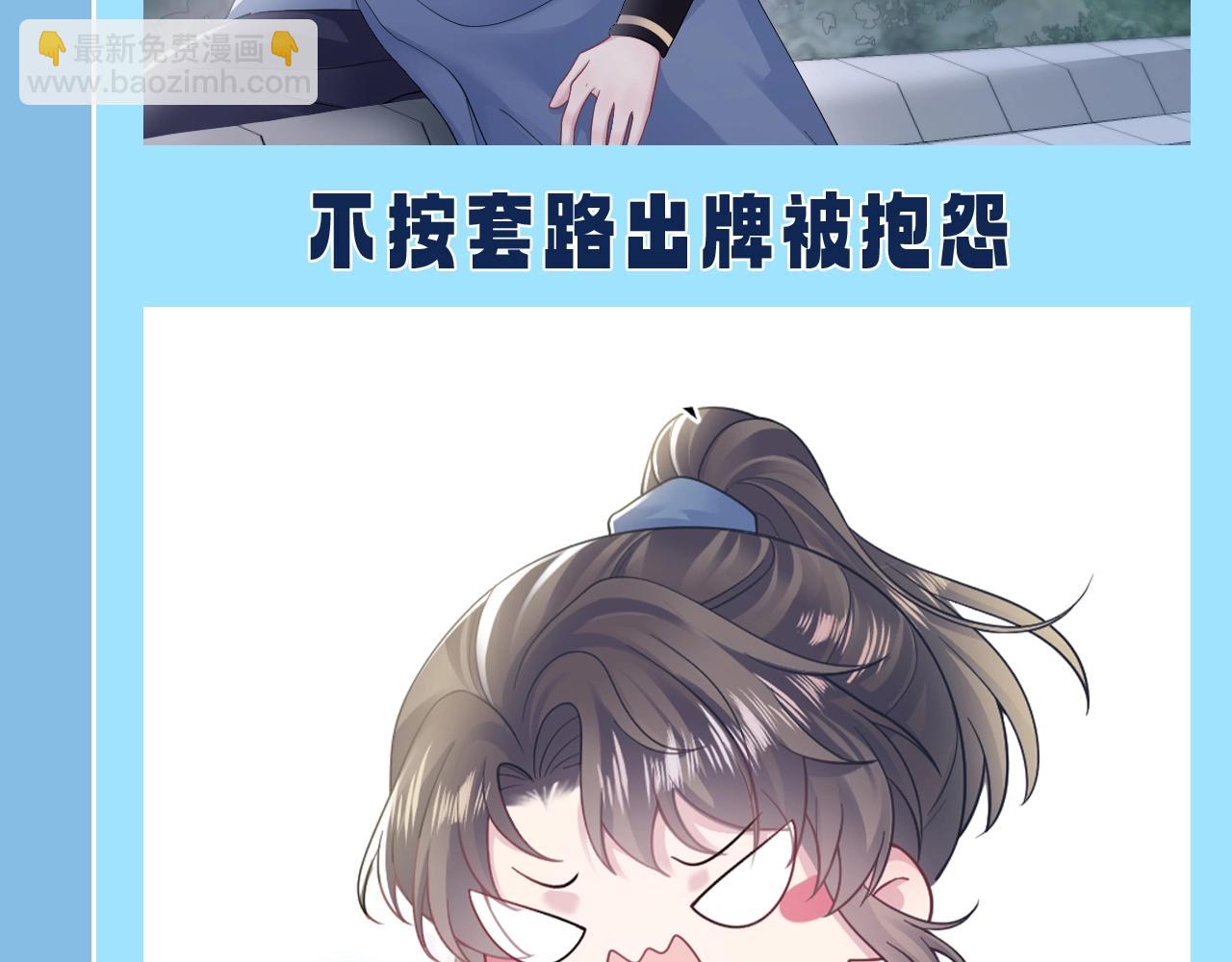 第25期 特别企划：统子的千层套路-第296话