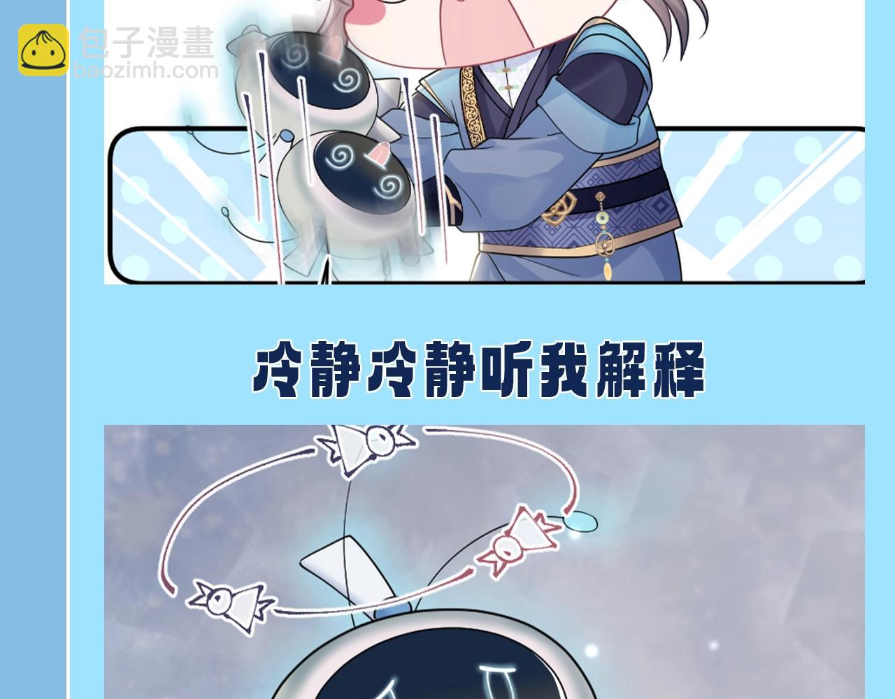 第25期 特别企划：统子的千层套路-第296话