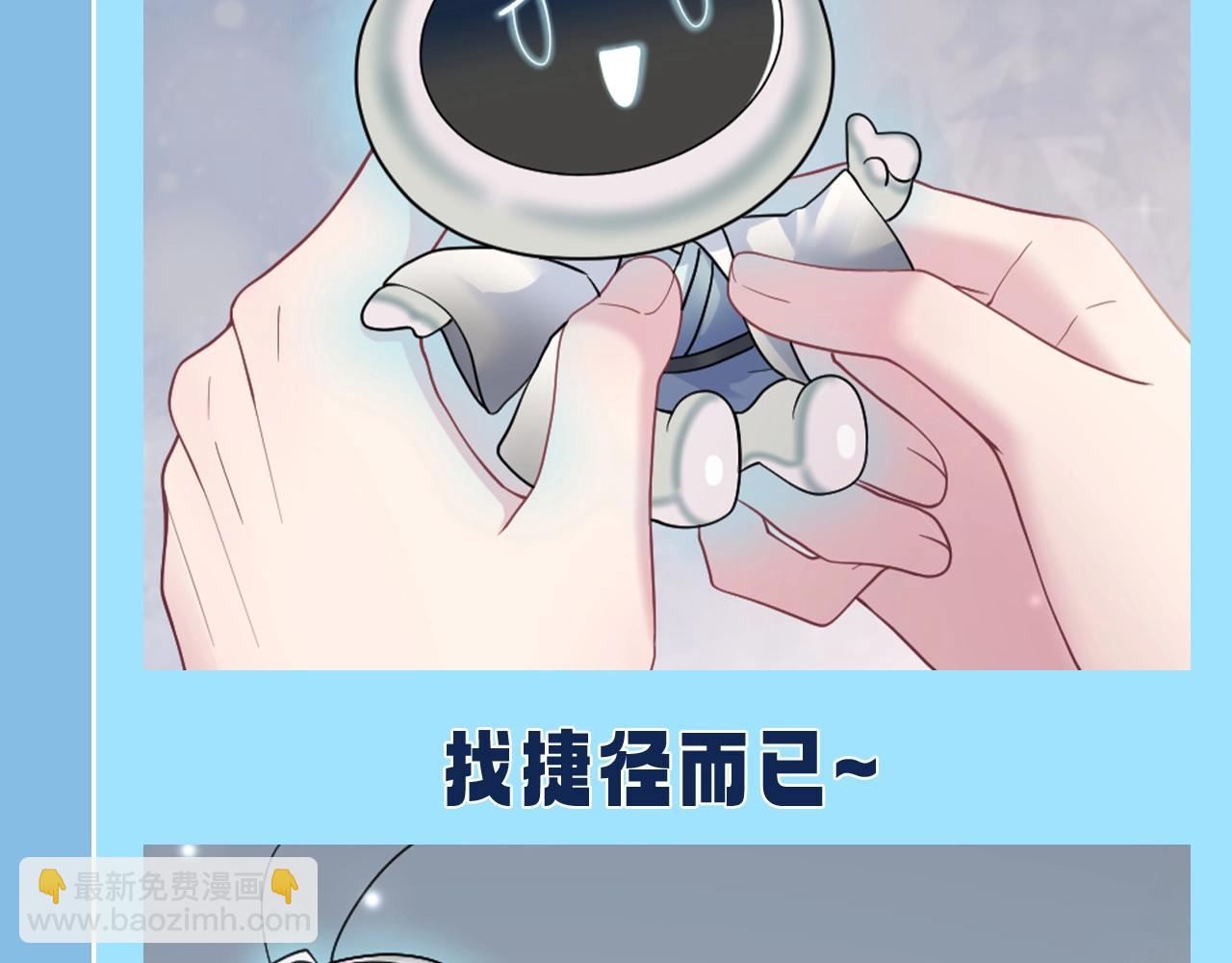 第25期 特别企划：统子的千层套路-第296话