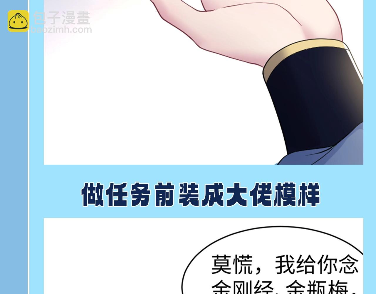 第25期 特别企划：统子的千层套路-第296话