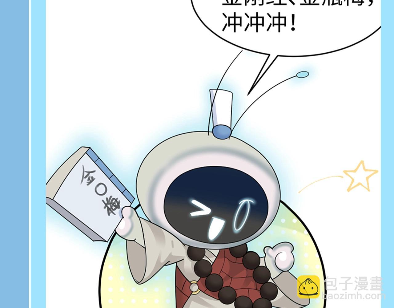 第25期 特别企划：统子的千层套路-第296话