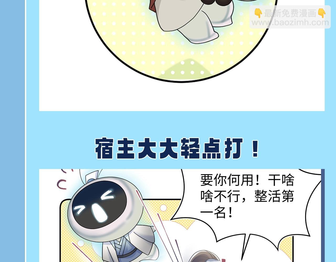 第25期 特别企划：统子的千层套路-第296话