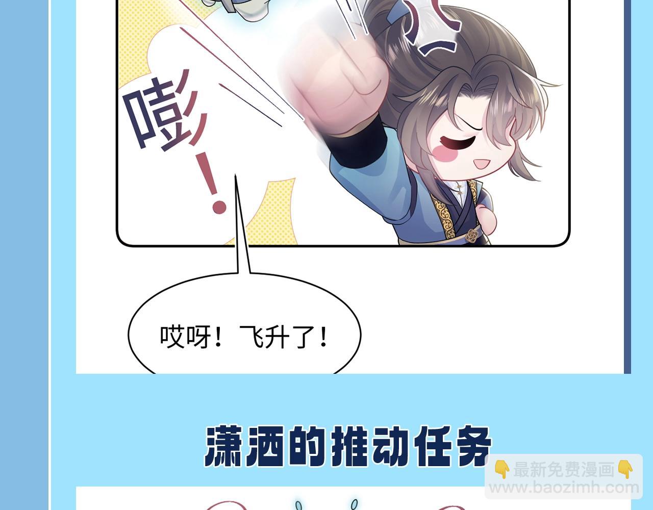 第25期 特别企划：统子的千层套路-第296话