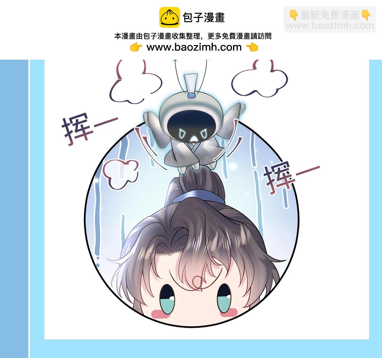 第25期 特别企划：统子的千层套路-第296话